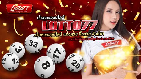 LOTTO77 .